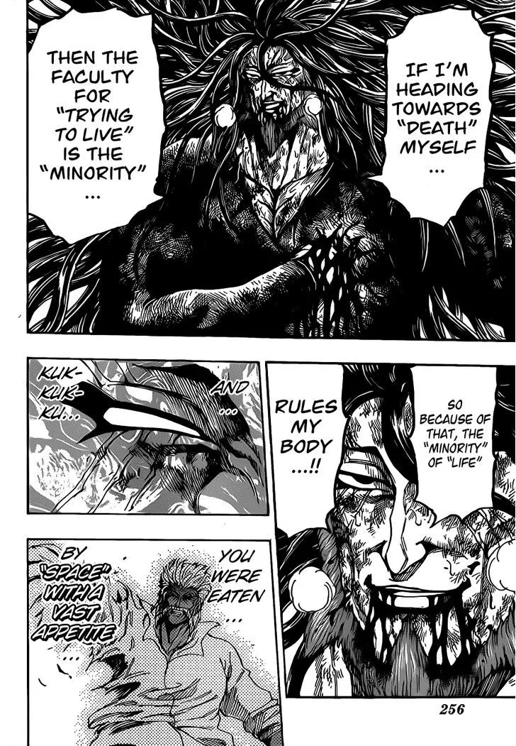 Toriko - Page 17