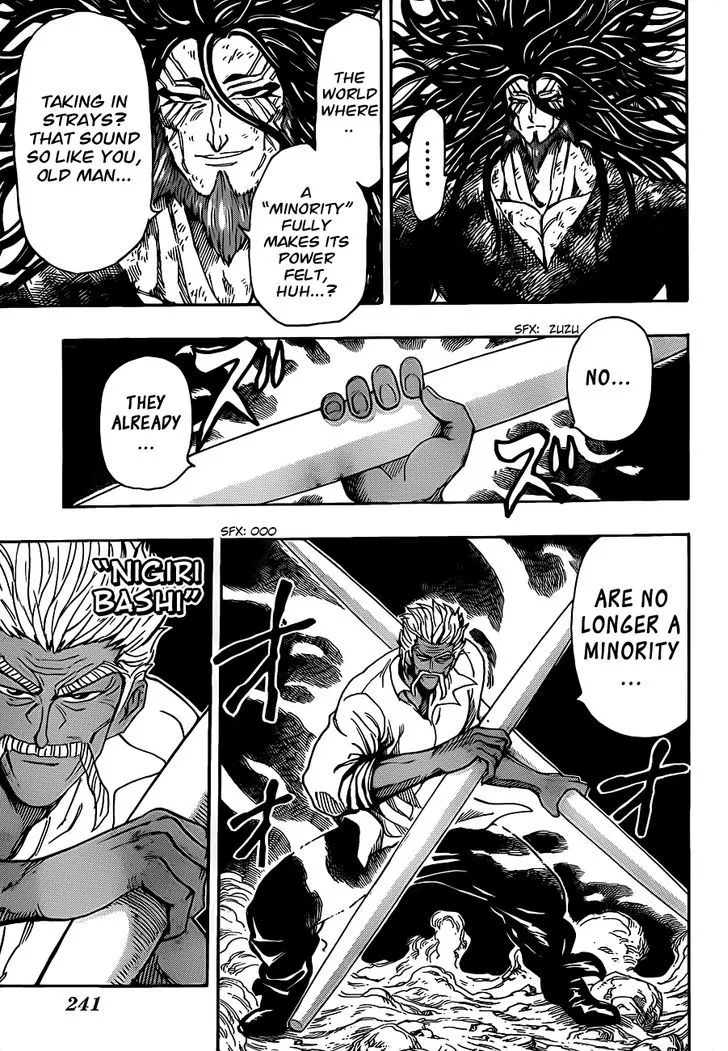 Toriko - Page 2