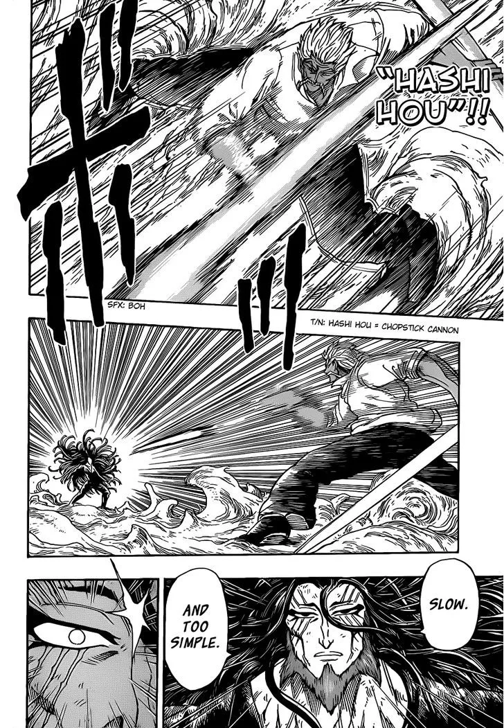 Toriko - Page 3