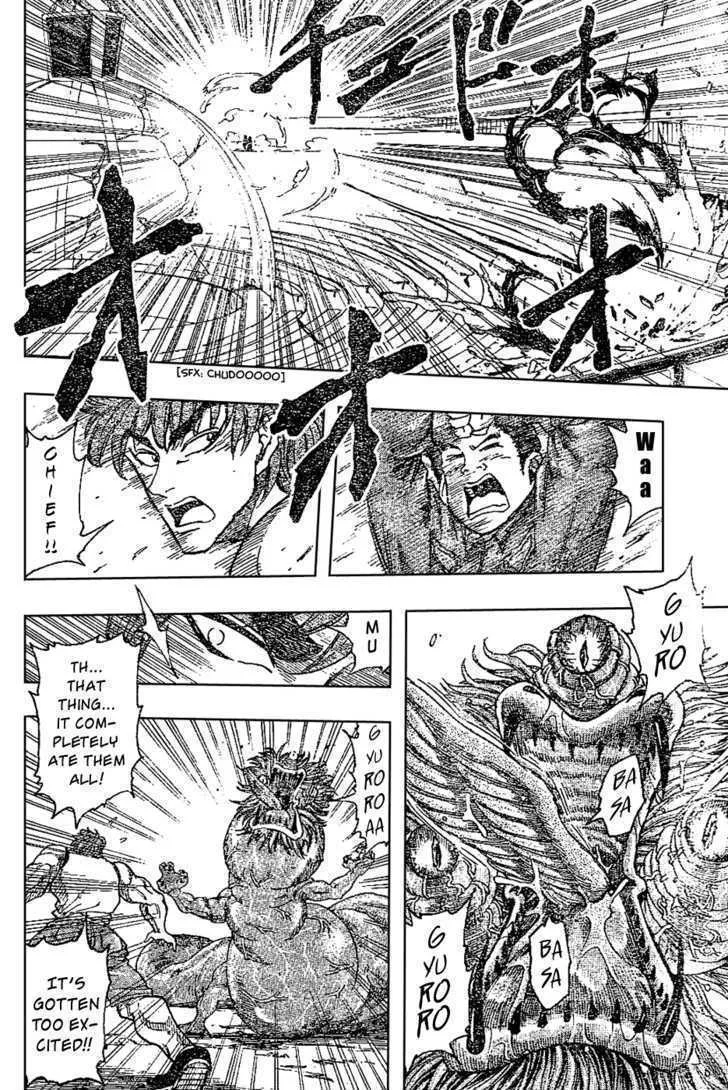 Toriko - Page 8