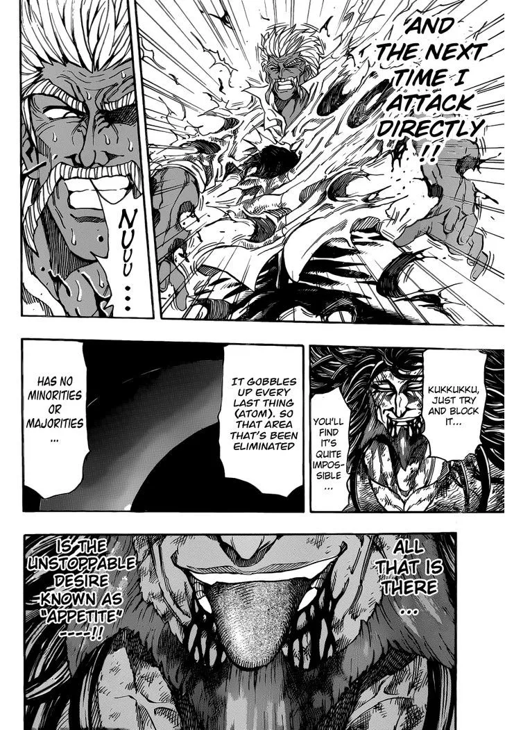 Toriko - Page 8