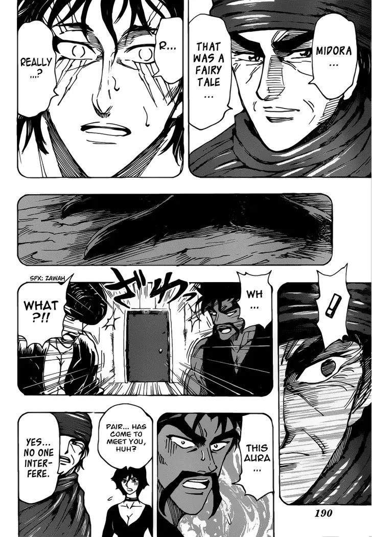 Toriko - Page 17