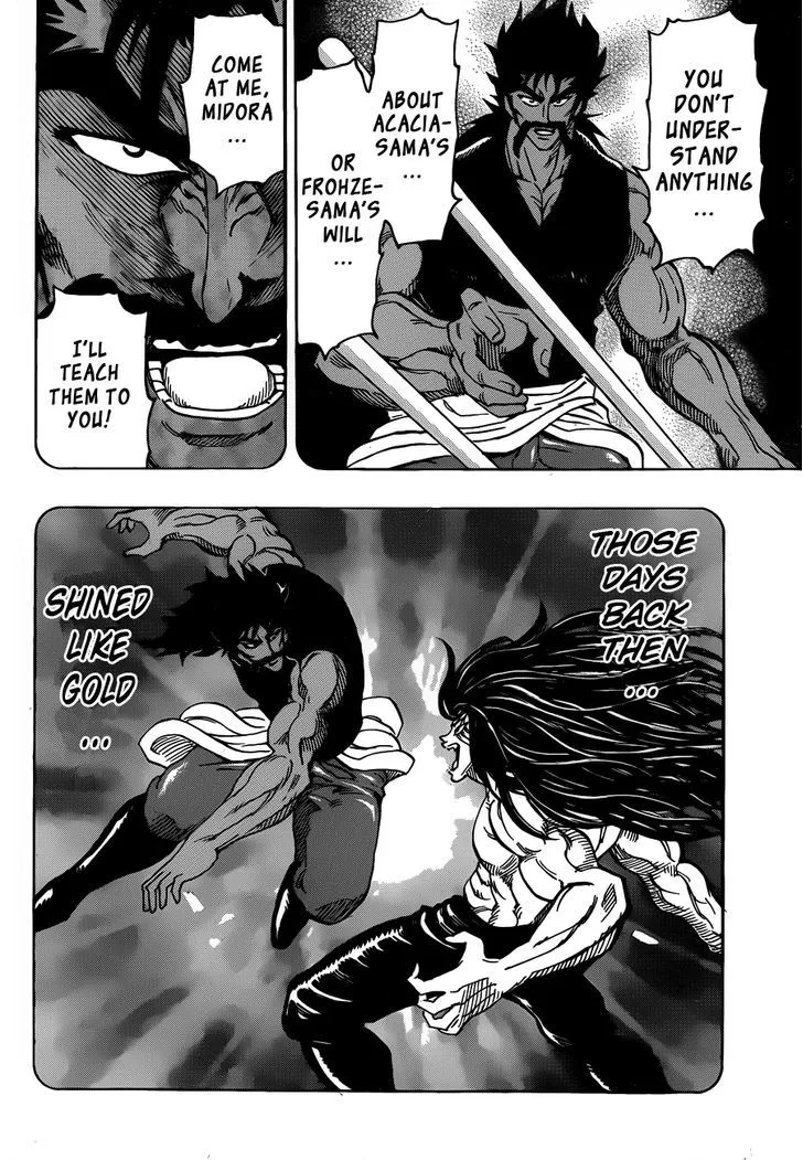 Toriko - Page 17