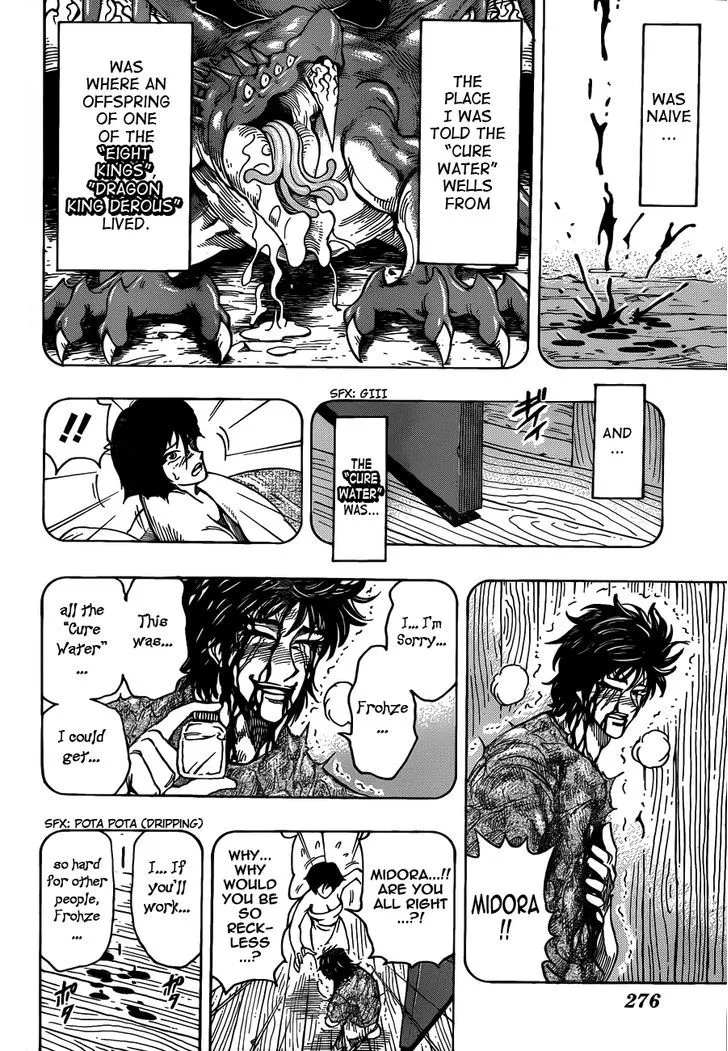 Toriko - Page 7