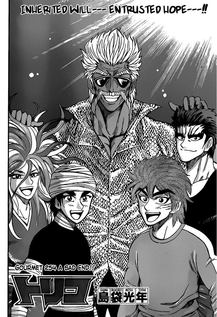 Toriko - Page 5