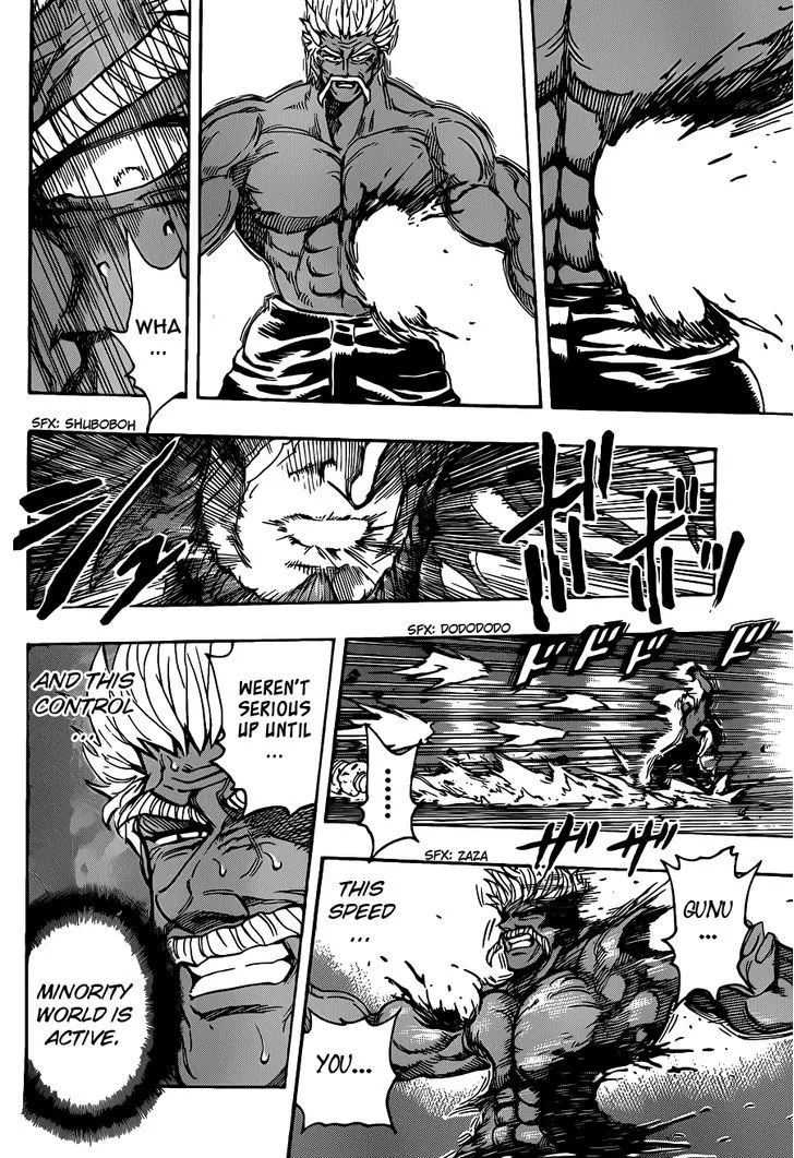 Toriko - Page 7