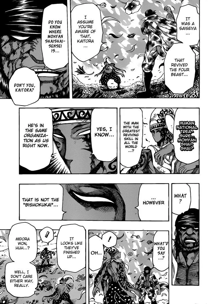 Toriko - Page 9