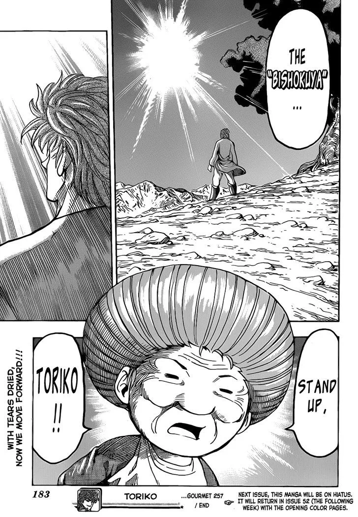 Toriko - Page 17