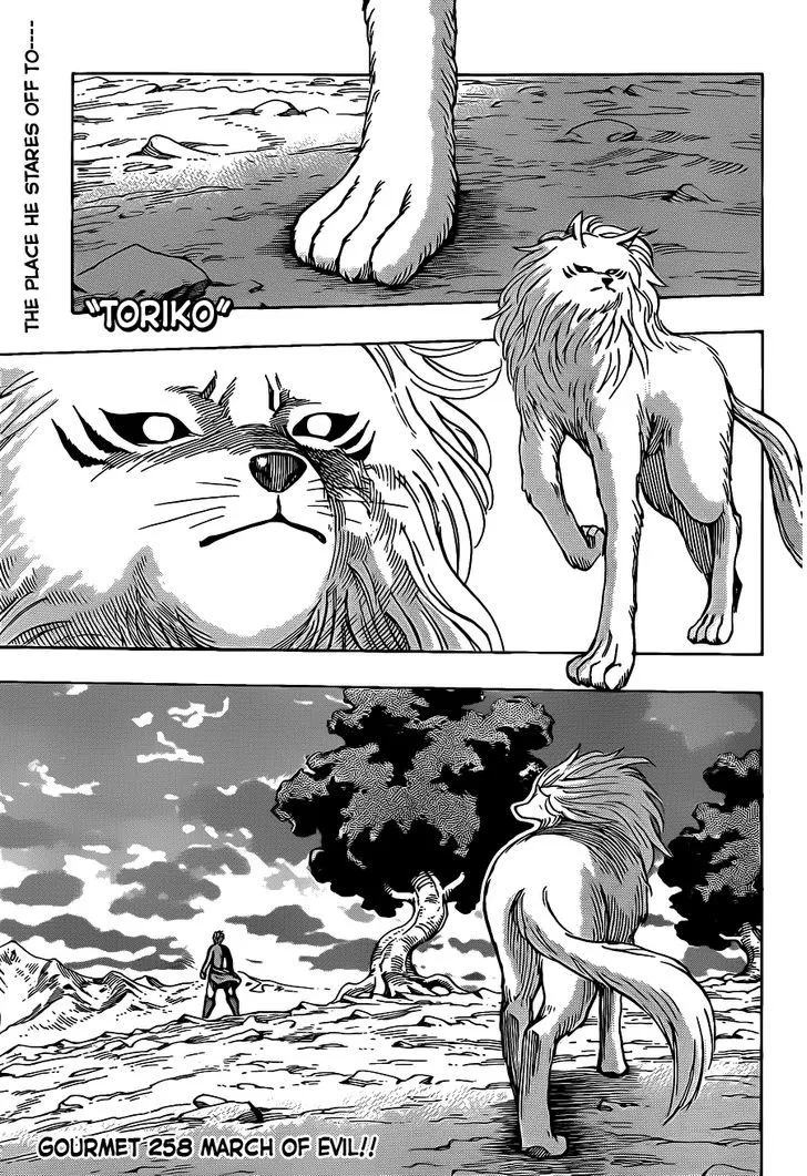 Toriko - Page 2