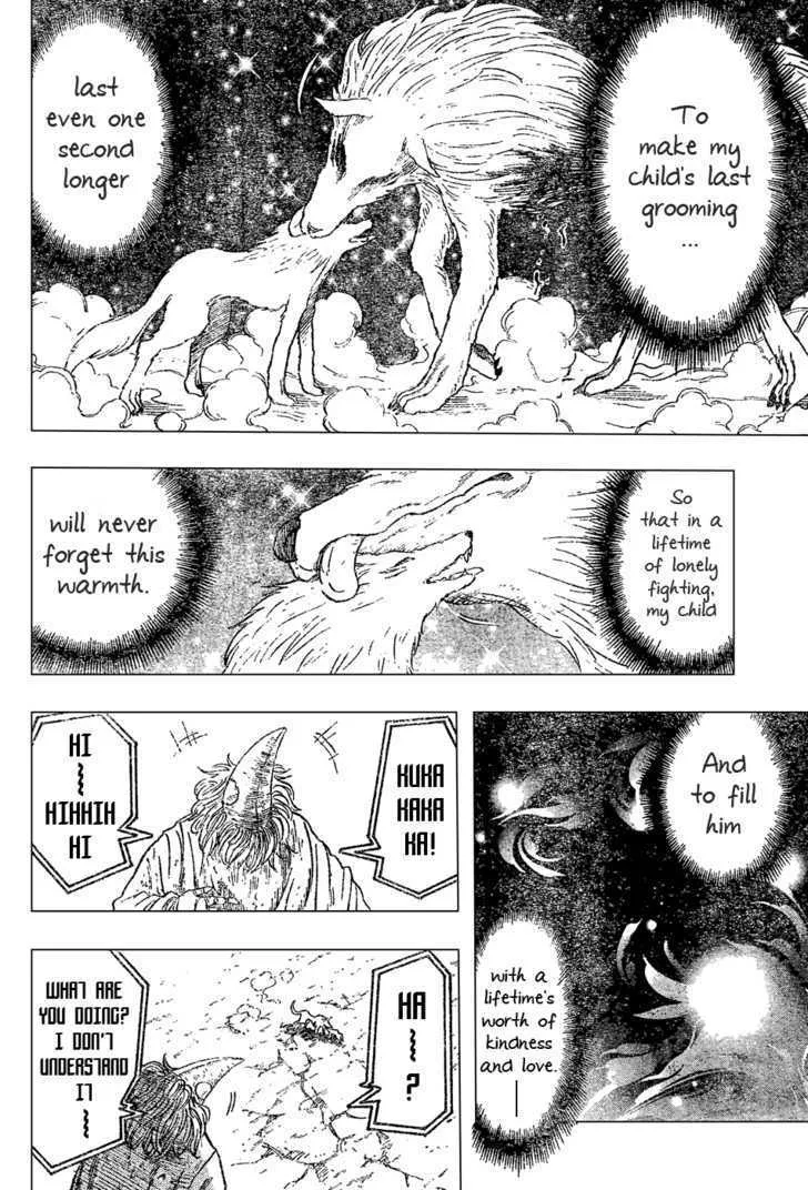 Toriko - Page 1