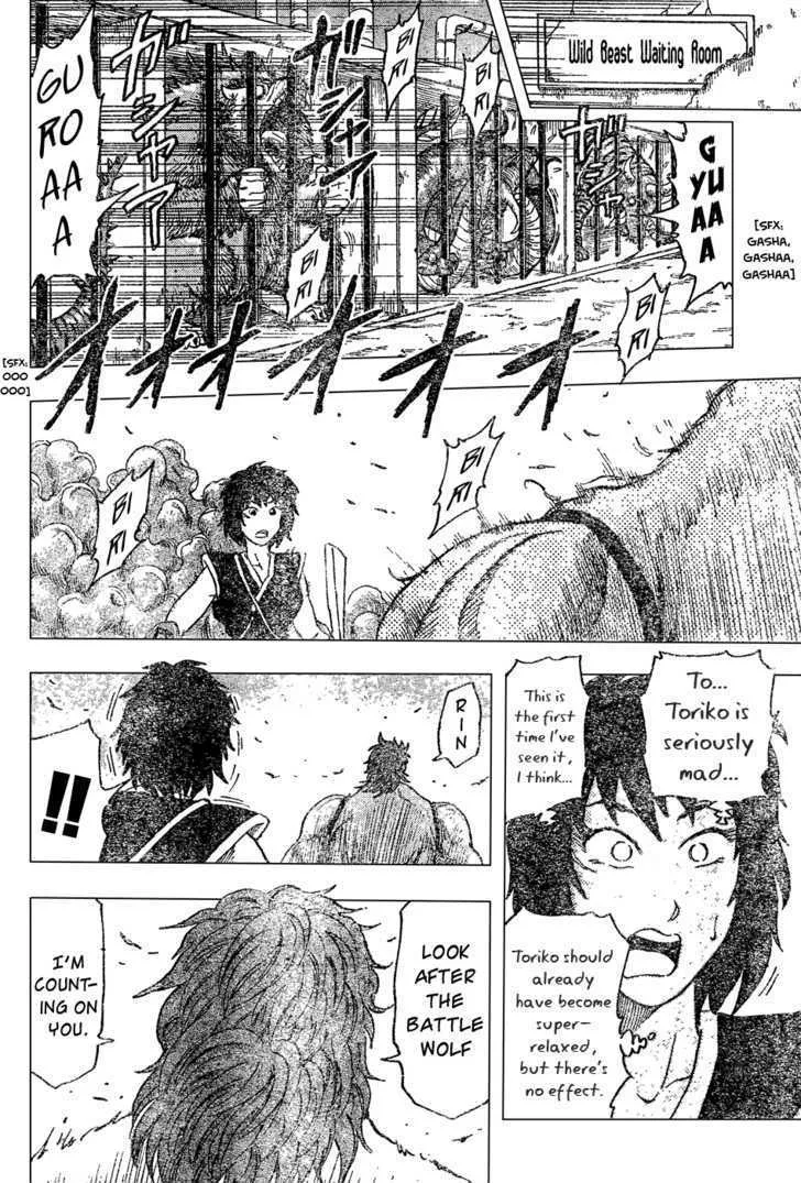 Toriko - Page 12