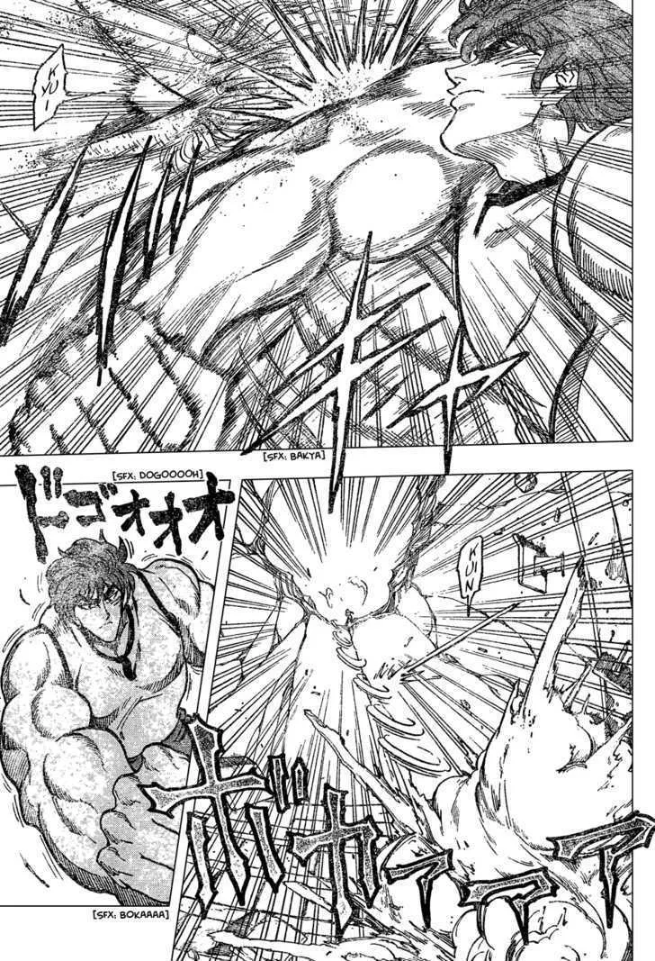 Toriko - Page 15