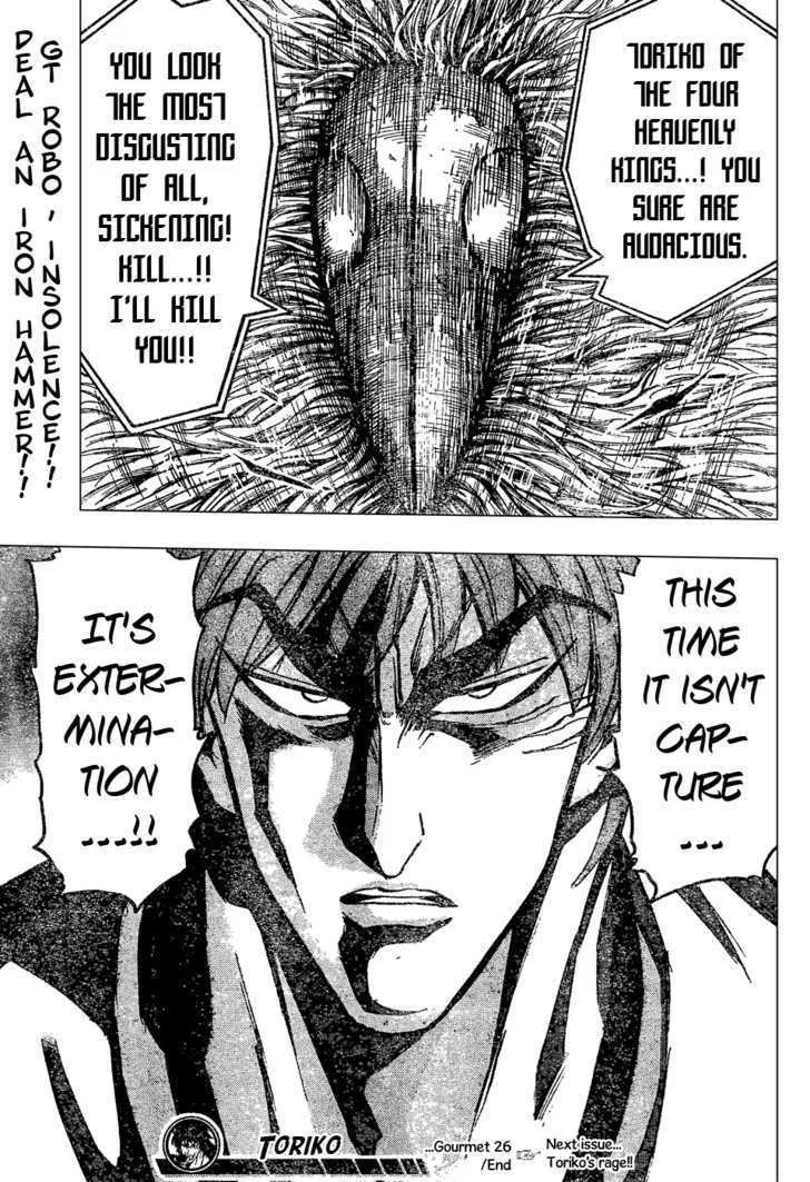 Toriko - Page 17