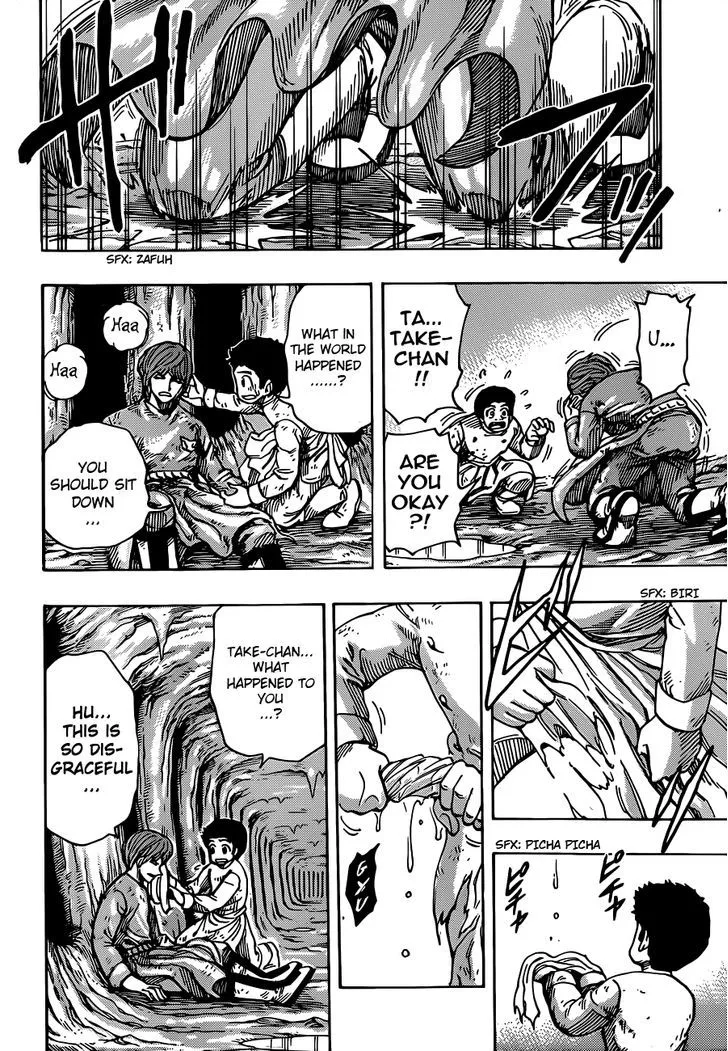 Toriko - Page 1