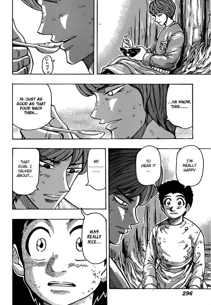 Toriko - Page 7