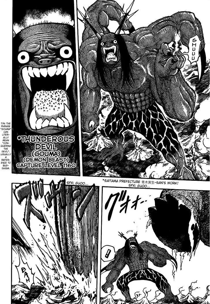 Toriko - Page 19