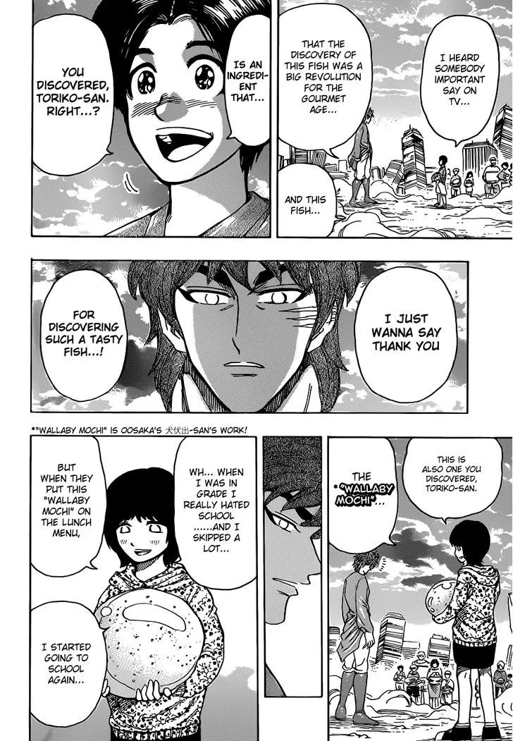 Toriko - Page 3