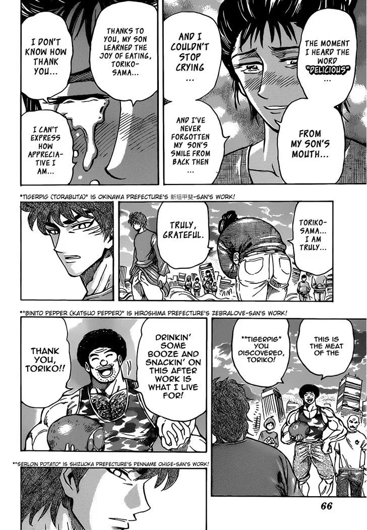 Toriko - Page 5