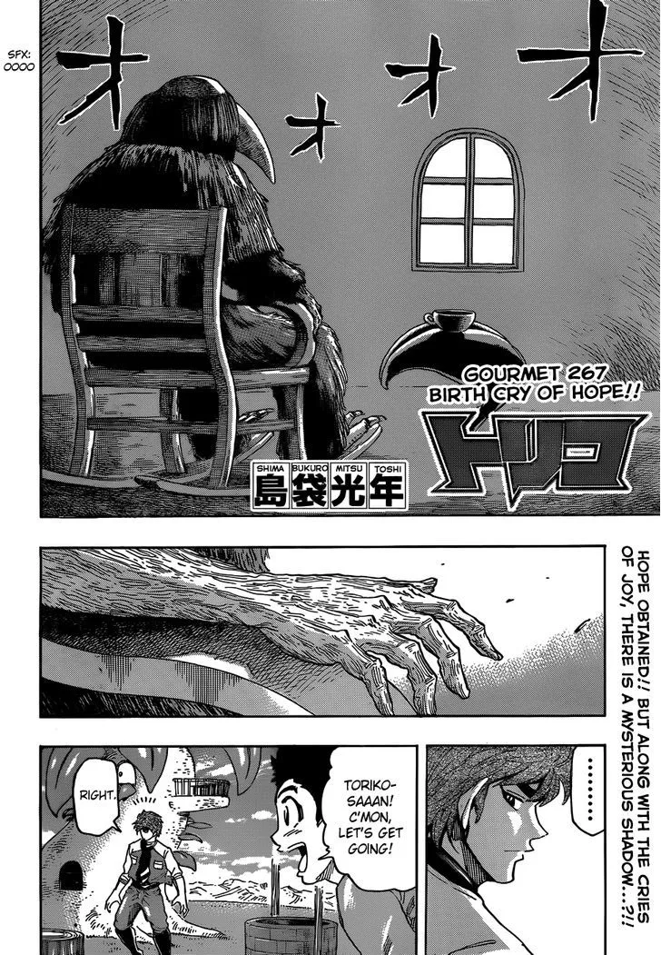 Toriko - Page 1