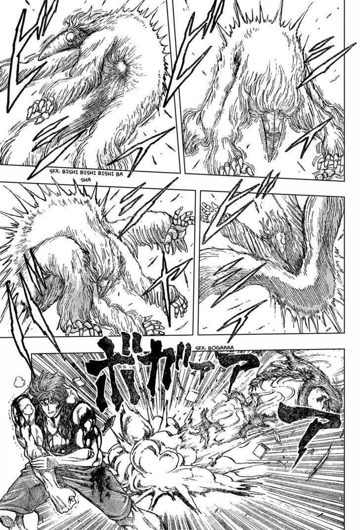 Toriko - Page 10