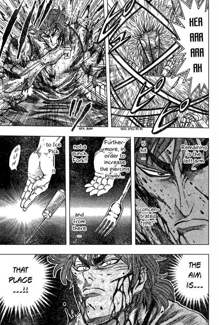 Toriko - Page 12