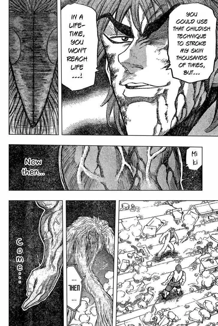 Toriko - Page 15