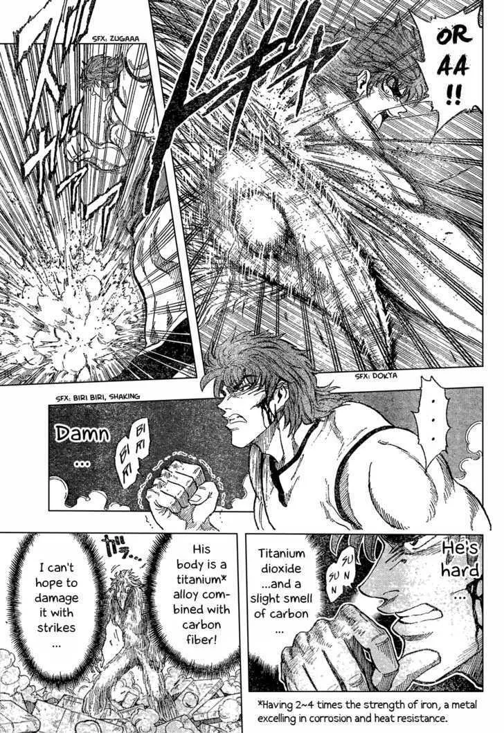 Toriko - Page 4