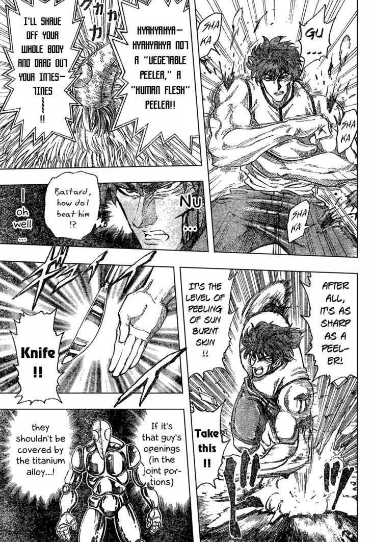 Toriko - Page 6