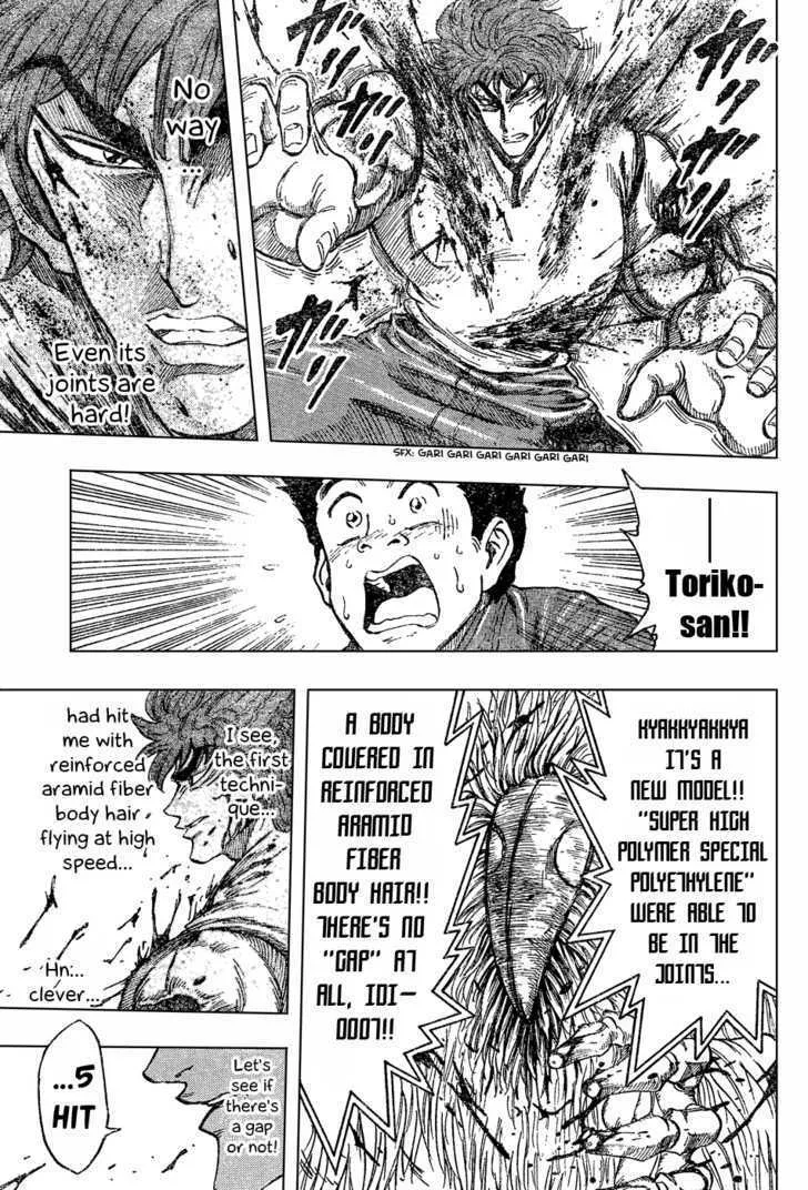 Toriko - Page 8