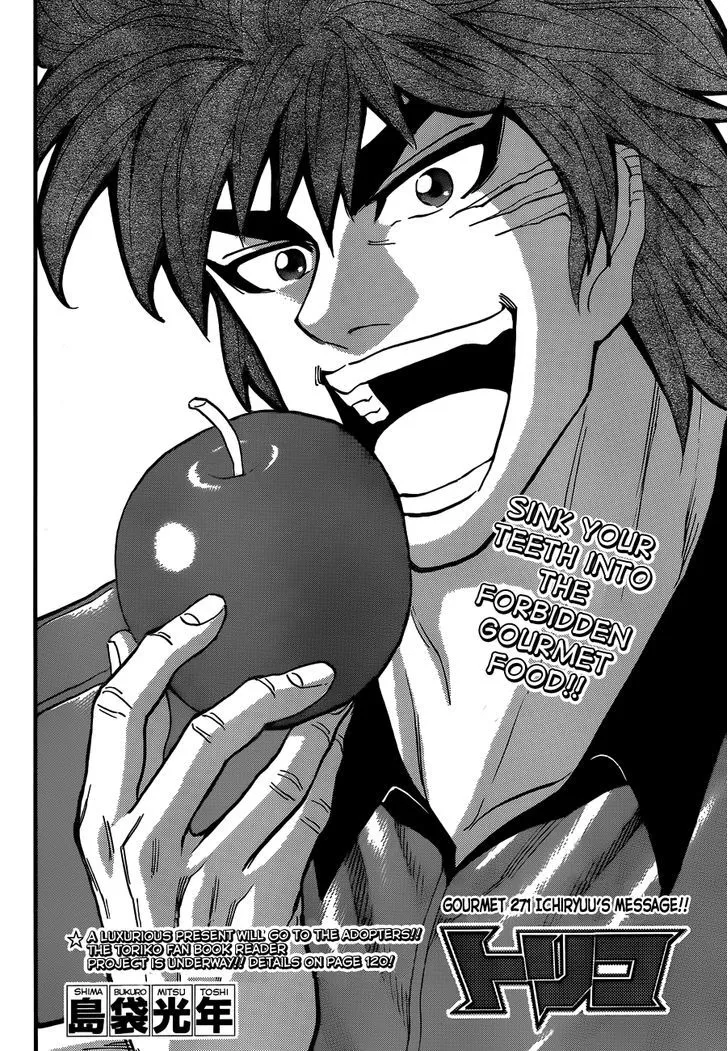 Toriko - Page 1