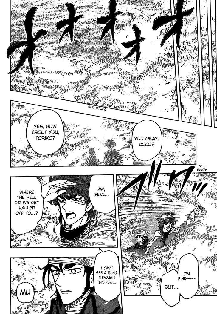 Toriko - Page 13