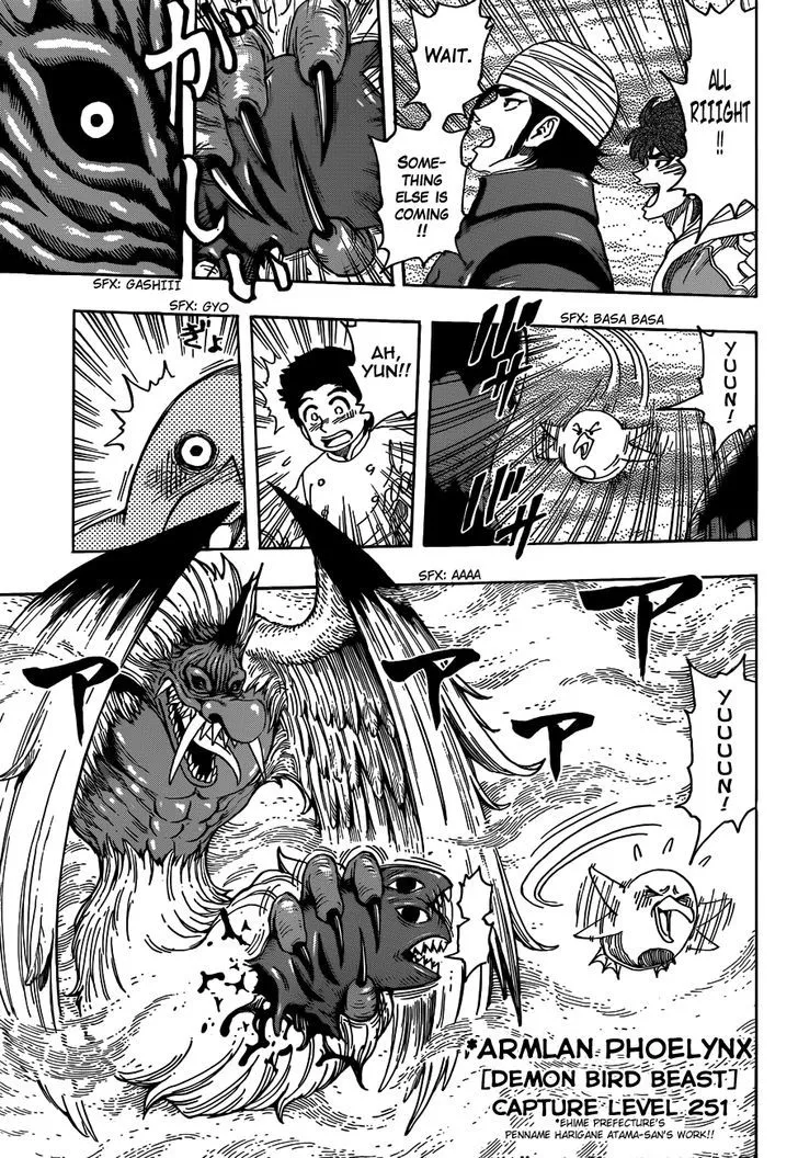 Toriko - Page 6