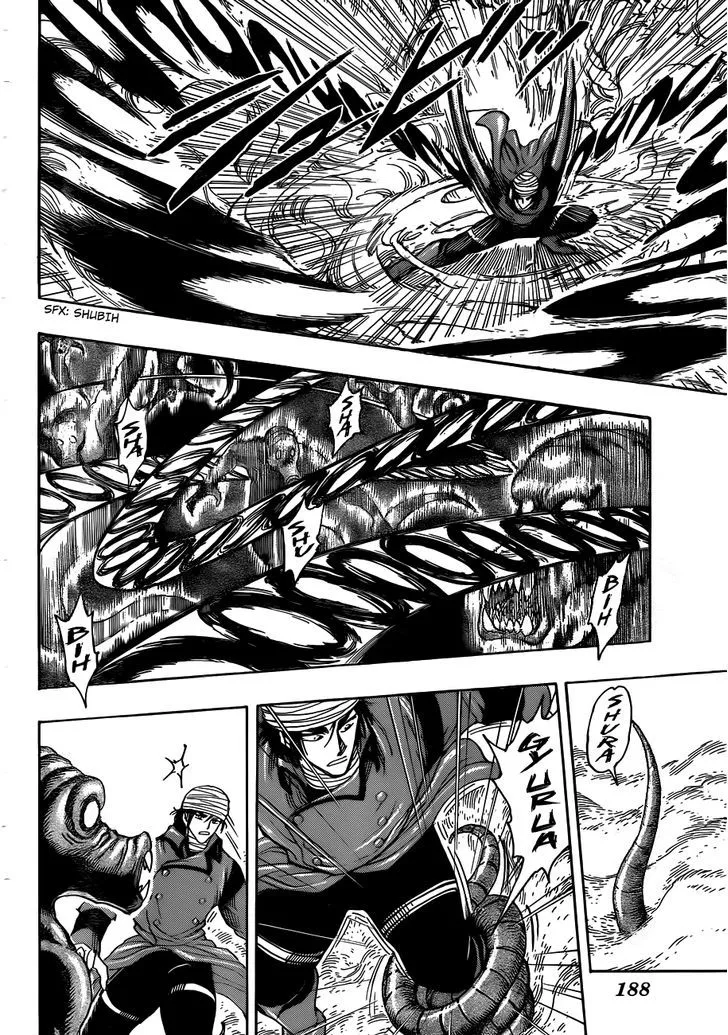 Toriko - Page 13