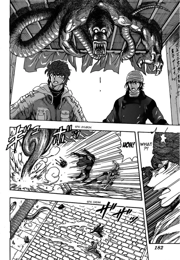 Toriko - Page 7