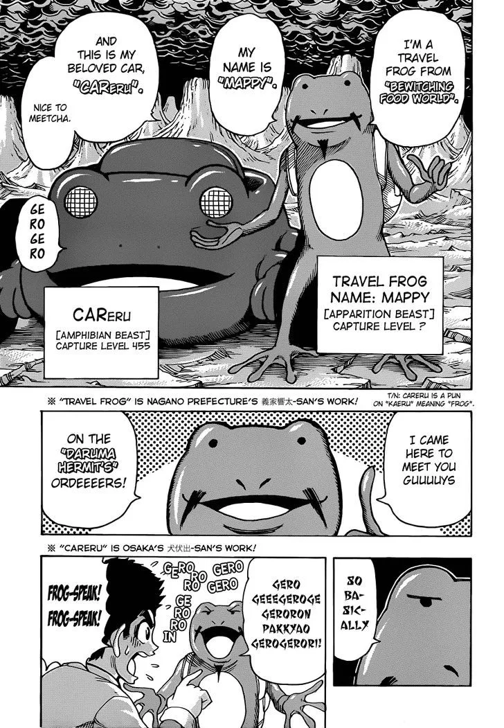 Toriko - Page 2