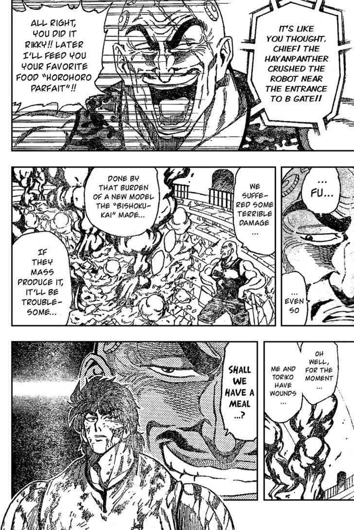 Toriko - Page 10