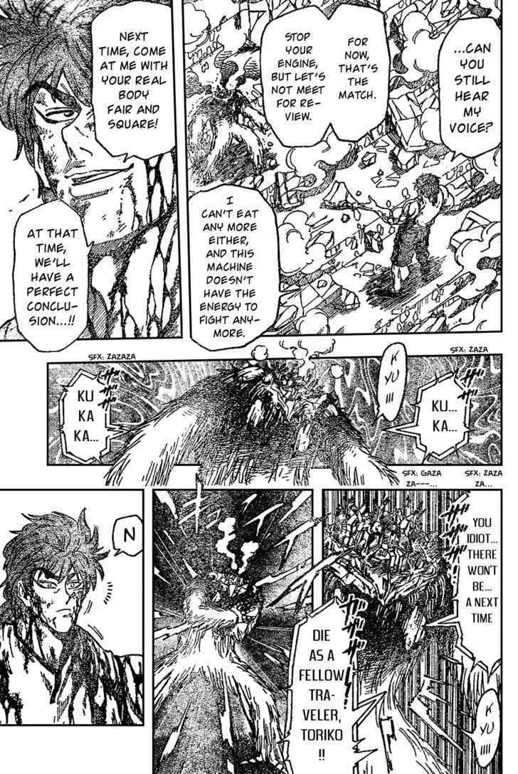 Toriko - Page 3