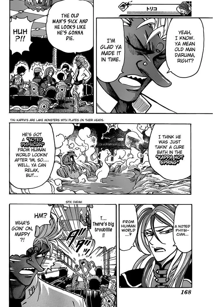 Toriko - Page 4