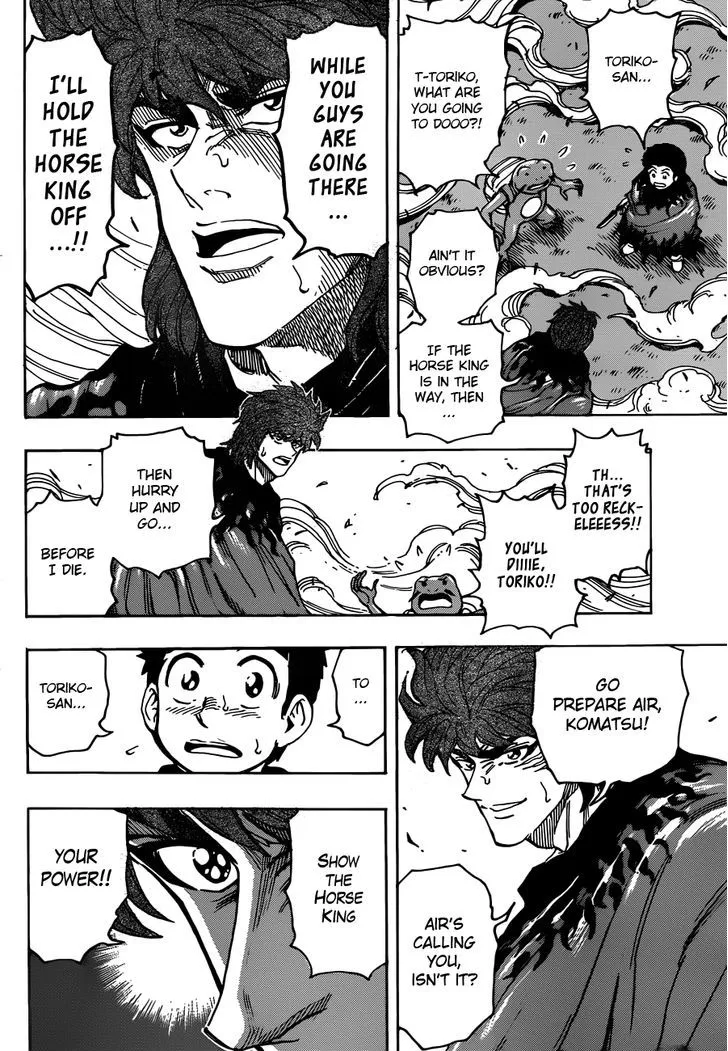 Toriko - Page 5