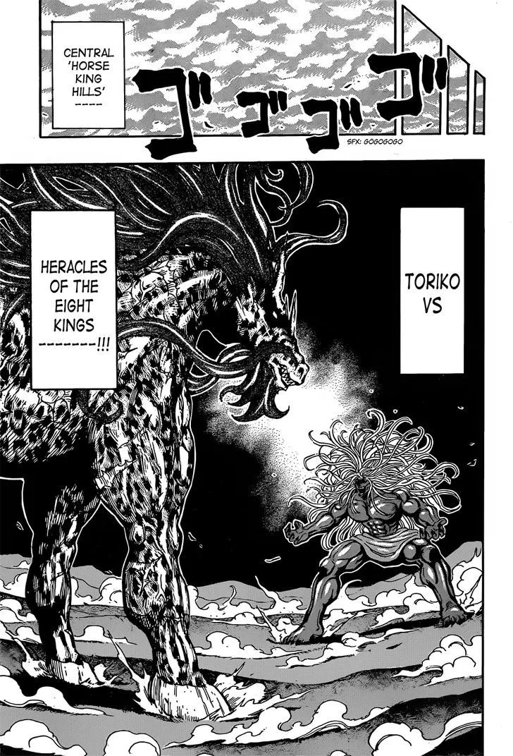 Toriko - Page 10