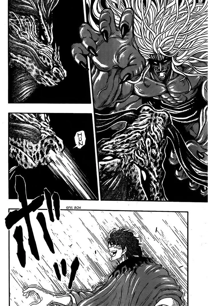 Toriko - Page 13