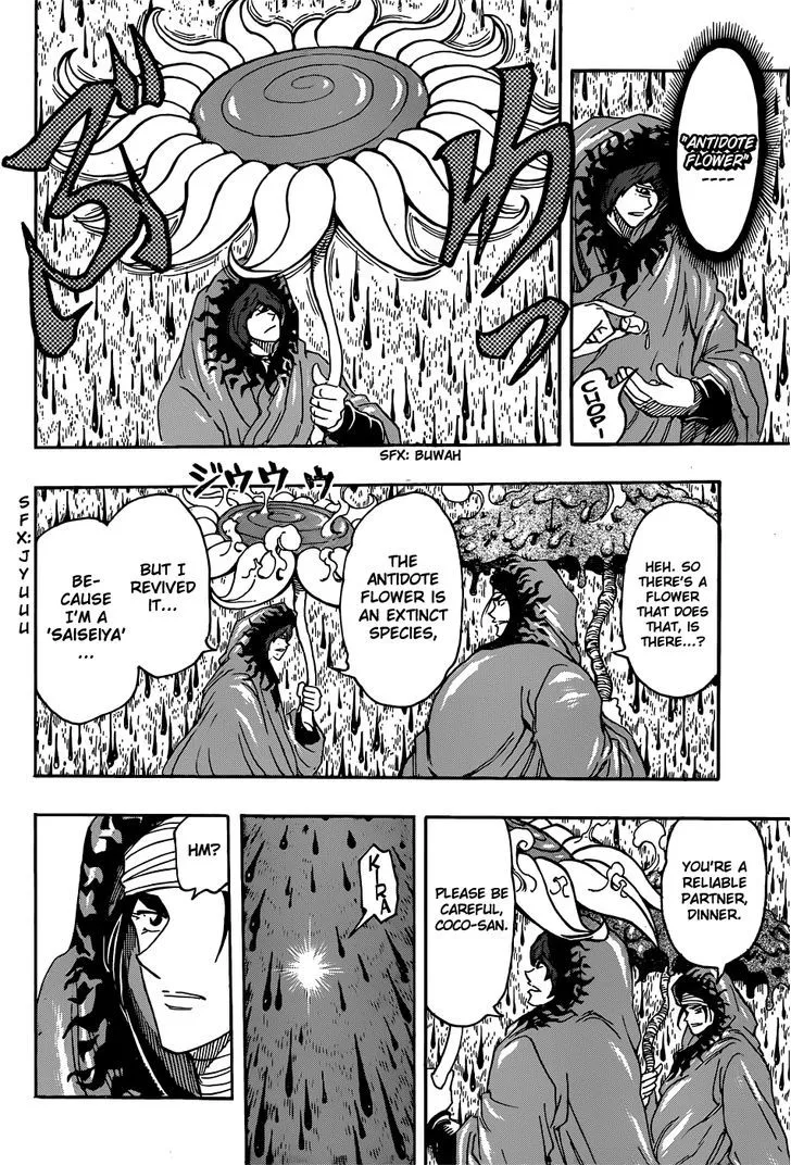 Toriko - Page 7