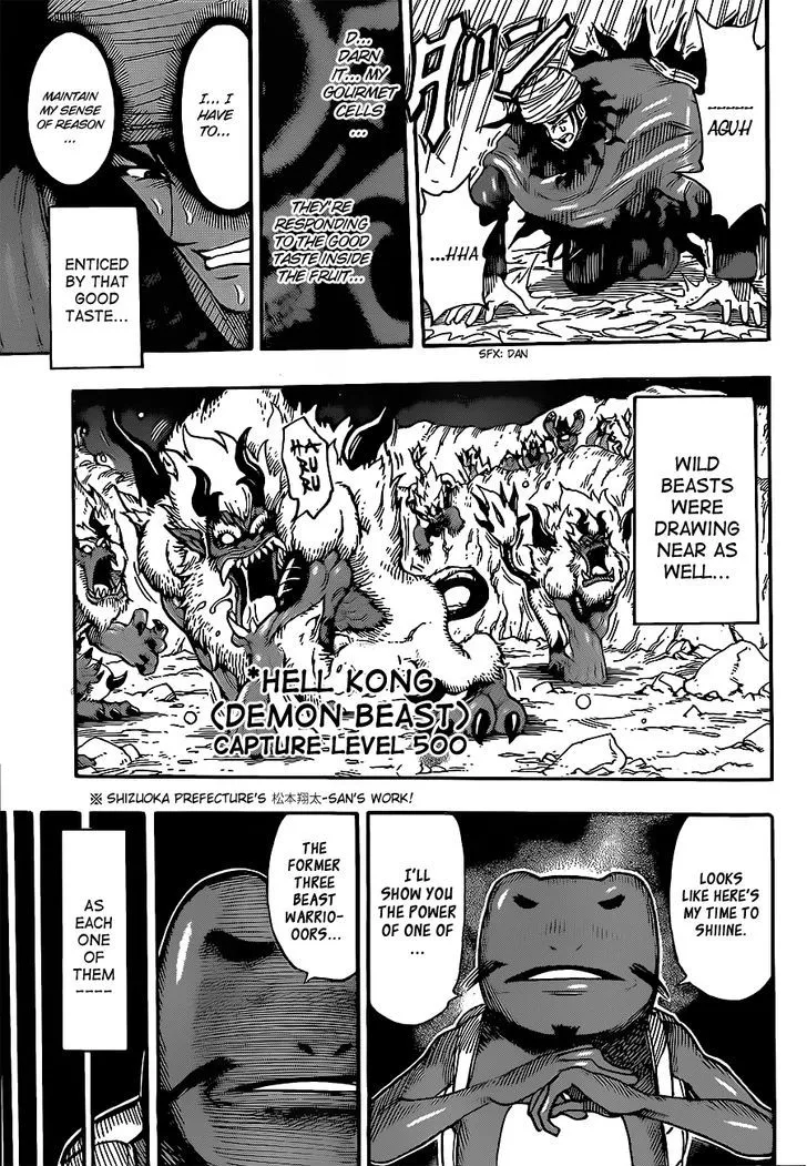 Toriko - Page 12