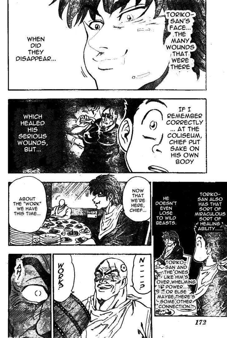 Toriko - Page 10