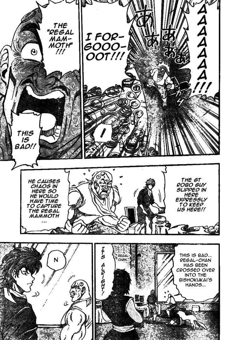 Toriko - Page 11