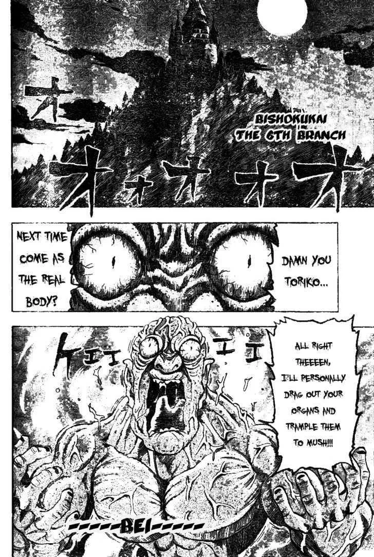 Toriko - Page 14