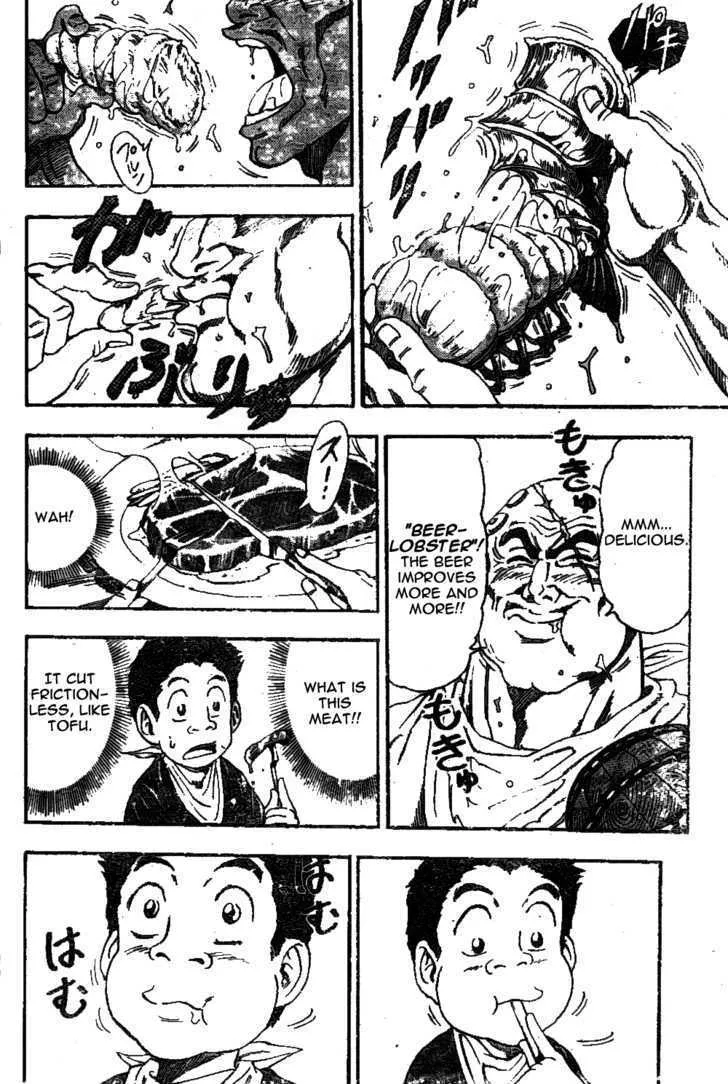 Toriko - Page 8