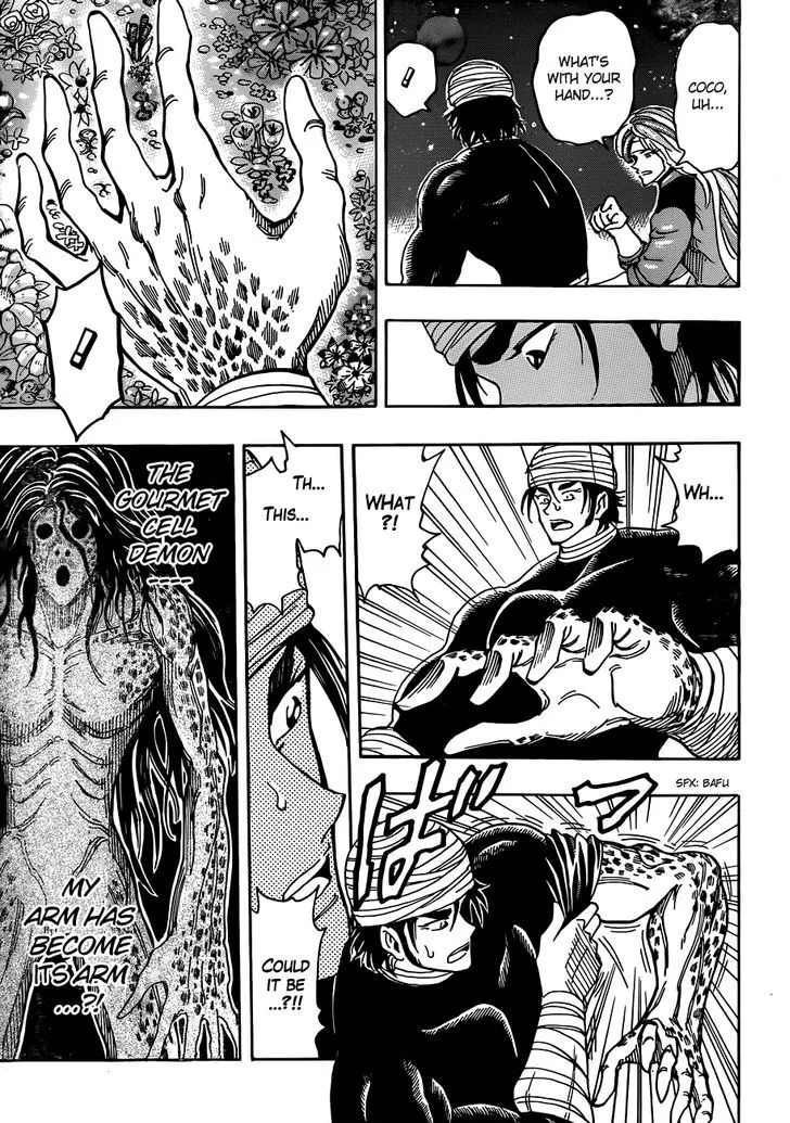 Toriko - Page 5