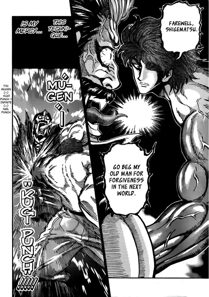 Toriko - Page 16