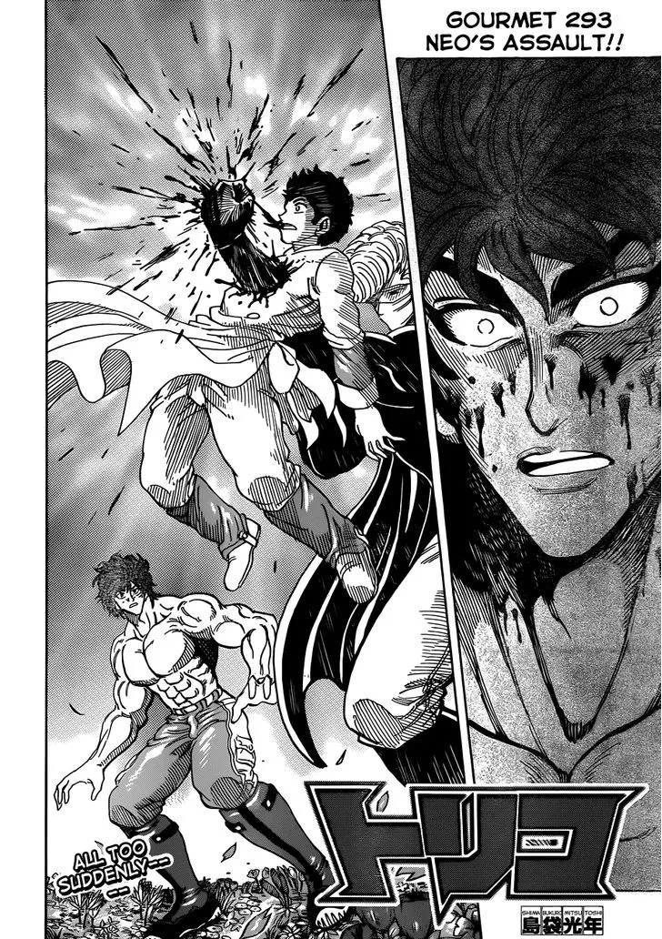 Toriko - Page 5